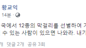 황교익, 막걸리 블라인드 테스트 제안 “맞힐 수 있는 사람 나와”