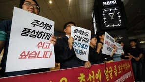 거리 나선 백화점 노동자들 “손님 없는 휴게시간에 앉을 권리 보장하라”