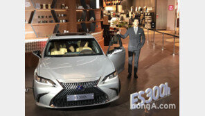 렉서스 ‘신형 ES300h’ 아시아 최초 출시… 가격 5710만~6640만원