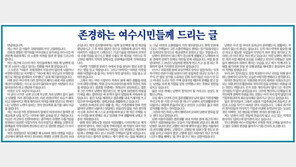 ‘다주택 보유’ 논란  이용주 의원 아내의 심경 고백 글 ‘눈길’