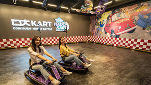 “카트 레이싱부터 만리장성 인력거투어, 로봇 슈팅 대결까지….’