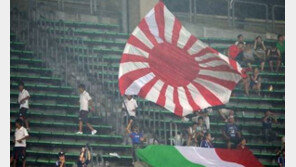 ‘욱일기 금지법’ 19대 국회서 발의됐지만 폐기…이번에는 통과할까