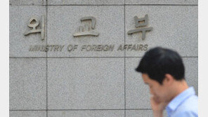외교부 “업무추진비 사용 문제없다…면세점·골프장도 정당 사용”