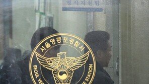 민주당 당사 진입 시도한 민주노총 조합원 3명 체포