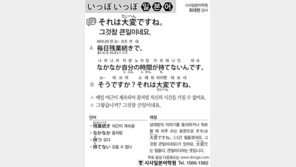 [시사일본어학원]그것참 큰일이네요.