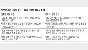 심재철 규정위반 추궁에… 김동연 “의원님 자료도 다 갖고 있어”