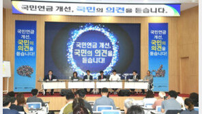 국민연금 보험료 오를까…정부 개선안 10월 중순 공개