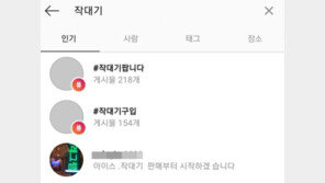 SNS에 ‘#작대기 팔아요’…온라인 타고 일상 파고든 마약