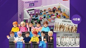 G마켓, ‘워너원 옥스포드 제로베이스 블록’ 1만개 단독 판매