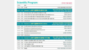 분당차병원, 6일 소화기센터 심포지엄 개최