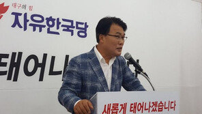 이재만 한국당 당협위원장, 경찰 소환 미뤄져…다음주 출석할 듯