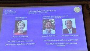 노벨화학상, 9년만에 여성…美 아놀드·스미스 英 윈터 3명 공동수상