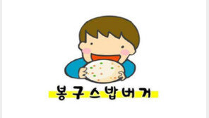 가맹점주 몰래 ‘봉구스밥버거’ 매각…양심 팔아먹은 대표님