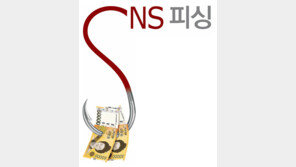 사기 메신저 기승… 방심하지 마세요!