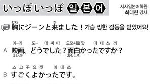 [시사일본어학원]가슴 찡한 감동을 받았어요!