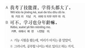 [시사중국어학원]시험