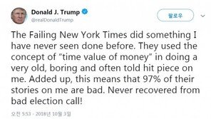 이번엔 탈세논란…NYT “4600억원 탈세” vs 트럼프 “본적도 없어”