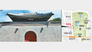 잠겼던 경복궁 영추문 다시 열린다