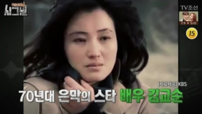 김교순, 70년대 스타→조현병 의심…병원 입원 결심