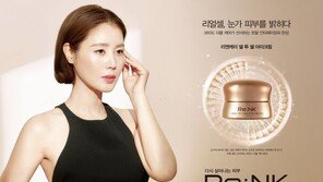 리엔케이, ‘셀 투 셀 아이크림 및 마스크’ 출시