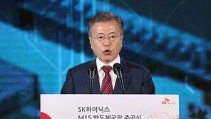 文대통령, SK하이닉스 준공식 참석…대기업 일자리 창출 독려