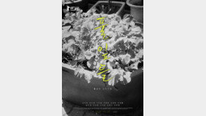 홍상수 감독 신작 ‘풀잎들’ 10월25일 개봉 확정…김민희 주연