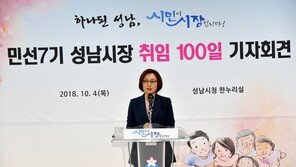 은수미 시장 “8호선 판교역 연장 등 지하철 확대 추진”