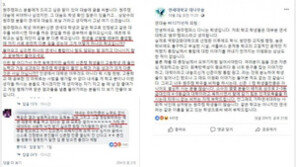 “가짜 연세대”…학생 갈등 번진 신촌-원주 ‘통합논란’