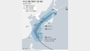 태풍 ‘콩레이’ 6일 부산 접근…내륙에도 태풍특보 내린다