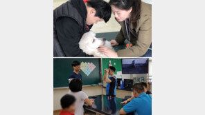 개와 교감하고 VR로 직업체험… 교실서 세상과 소통하는 법 배운다
