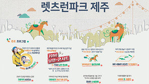 13·14일 ‘제15회 제주마 축제’ 개최