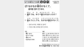 [시사일본어학원]좀처럼 잠이 안 와서.