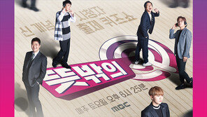 [연예뉴스 HOT5] MBC ‘뜻밖의 Q’ 6개월 만에 종영