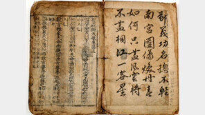 용비어천가 새 목판본 한글날 앞두고 공개