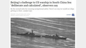 남중국해서 충돌 직전까지 간 美-中 군함, 사실은 의도된 것?