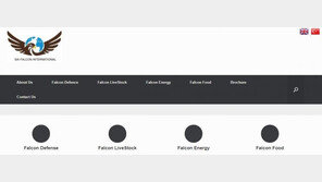 美 제재 받은 터키기업 ‘시아 팰컨’은 어떤 곳?…30여개국과 방산 무역