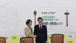 윤소하, 여가부 장관에 구하라 사건 언급 “여성이 느끼는 공포감 보편적”