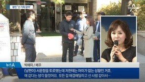 박해미 “남편 황민, 내게 서운? 어이가 없어…애 같다는 생각”