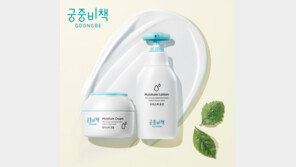 궁중비책, 가을맞이 ‘보습 그 이상의 힘’ 캠페인 실시