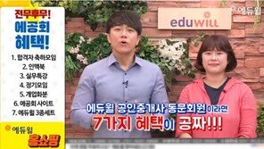 [에듀윌] 합격 이후에도 함께하는 ‘에듀윌 공인중개사 동문회’ 가입 혜택 살펴보니…