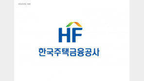 주금공, 관계기관 돈으로 해외 출장…4년간 18차례