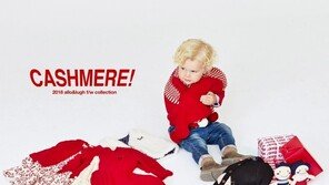 제로투세븐 알로앤루, 따뜻한 스웨터 컬렉션 출시