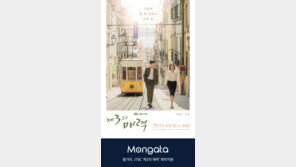  ‘모션 베드’ 몽가타, 서강준 주연 JTBC 드라마 ‘제3의 매력’ 제작 지원