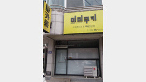 경찰, ‘미미쿠키’ 수사 착수…다음주 대표 소환조사