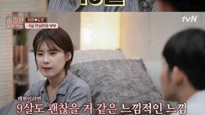 ‘아찔한 사돈’ 남태현 “10살 연상까지 만나봤다”