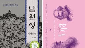 [150자 맛보기]남원성 外