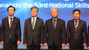 전국기능경기대회 개회식