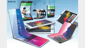 접었다 폈다 ‘폴더블폰’… 시장선점 경쟁 후끈