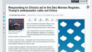 ‘시진핑 30년 지기’ 브랜스태드 “中, 美 자유언론 악용해 선전전” 정면비판 왜?