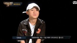 “몸과 마음, 다 줬는데”…‘쇼미더머니’ 15세 디아크, 사생활 논란